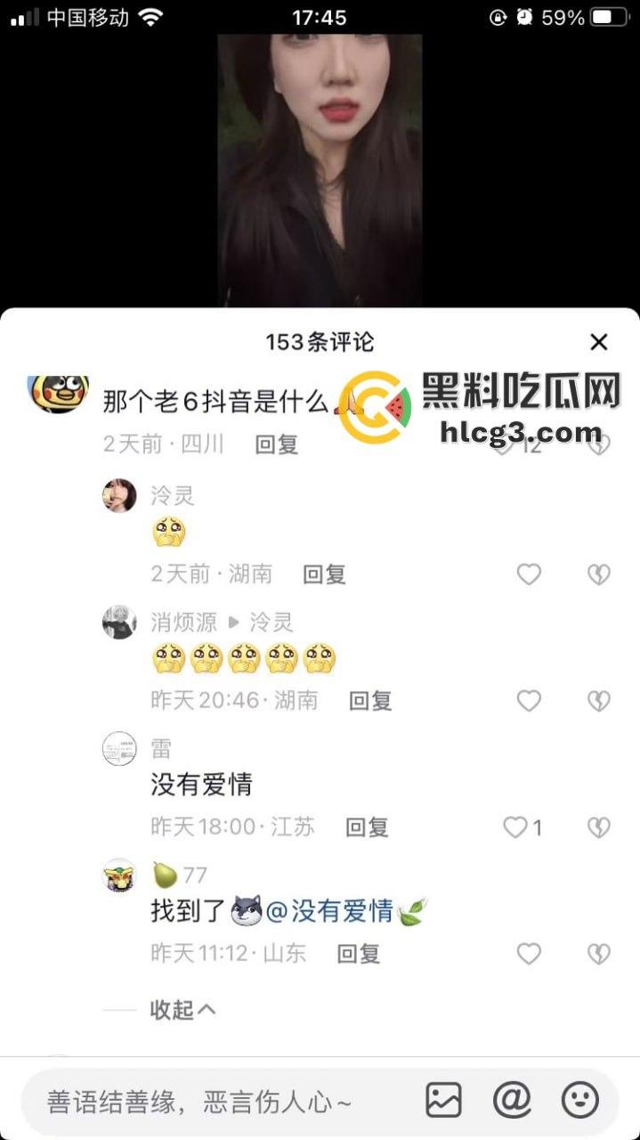 抖音主播直播中竟爆惊人“枪击案”！水友直播连麦打飞机，呻吟声引爆直播间-6