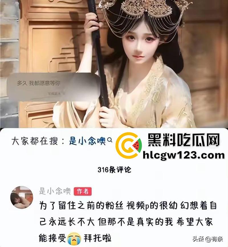 广西百万粉清纯颜值网红【是小念噢】，疑似因遭勒索后自杀，警方通报竟是自导自演，已立案调查。-3