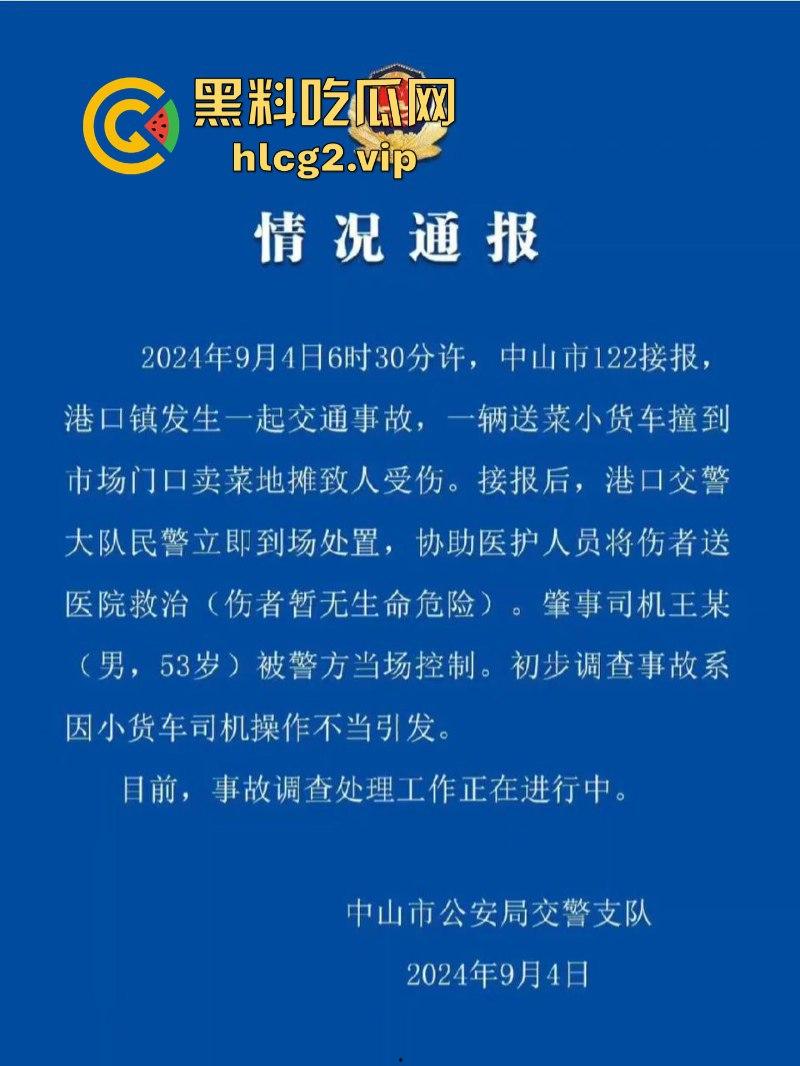 广东中山港口镇 送菜小货车操作失误致地摊事故 现场一片狼藉！-2