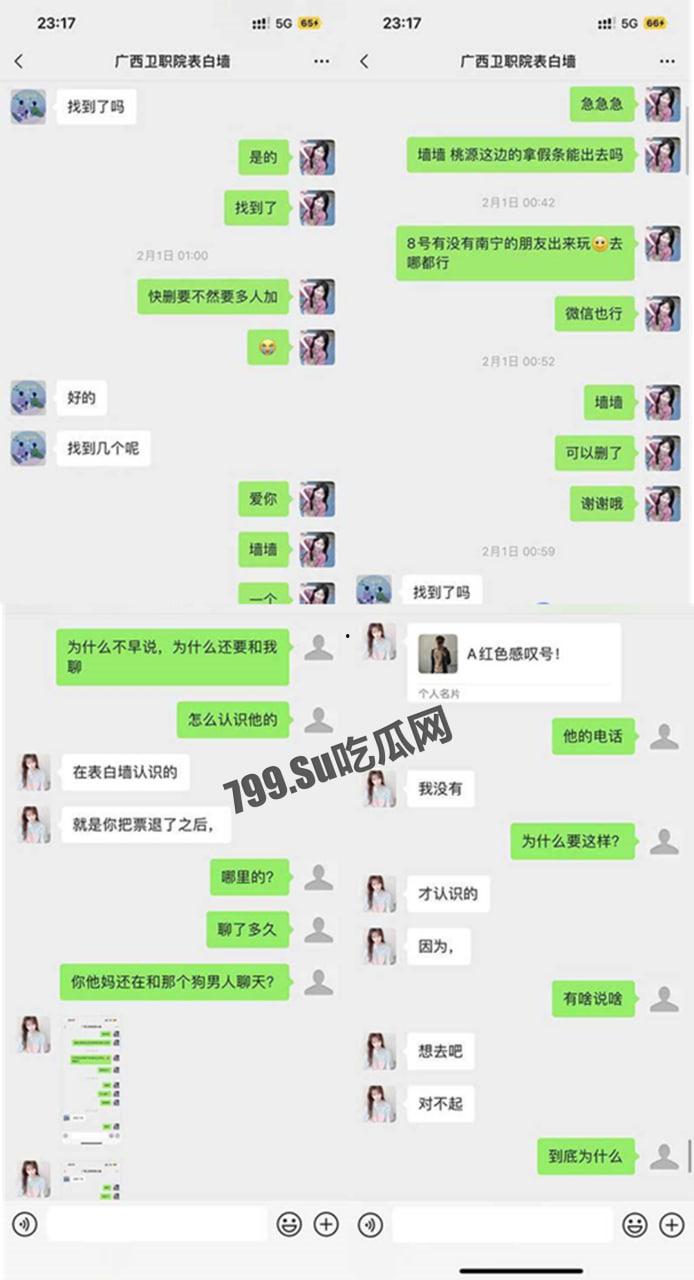 独家爆料！江西卫生职业技术学院 海后王欢欢 出轨多人！男友曝光母狗调教视频！-26