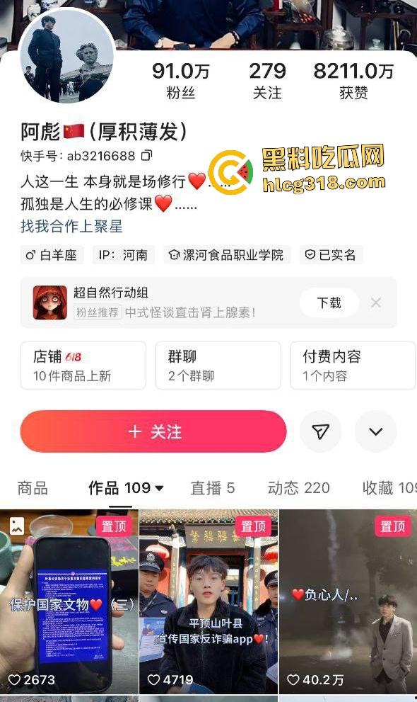 快手【阿彪】叶县商业街被群殴血流满面！直播挑衅引怒，街头惨遭拳脚伺候，场面血腥！-1