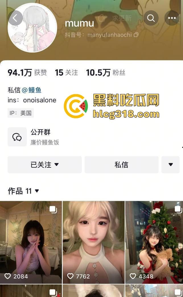 抖音清纯美少女【鳗鱼mumu】高颜值童颜巨乳 反差母狗 收费福利视频曝光泄露!-3