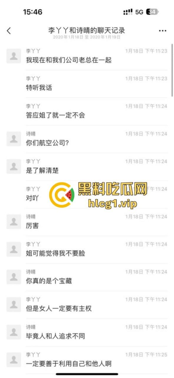 看看绿茶空姐【李丫丫】教你如何同时拿下男友和他爸！给男友看被他爸扯坏的丝袜-3