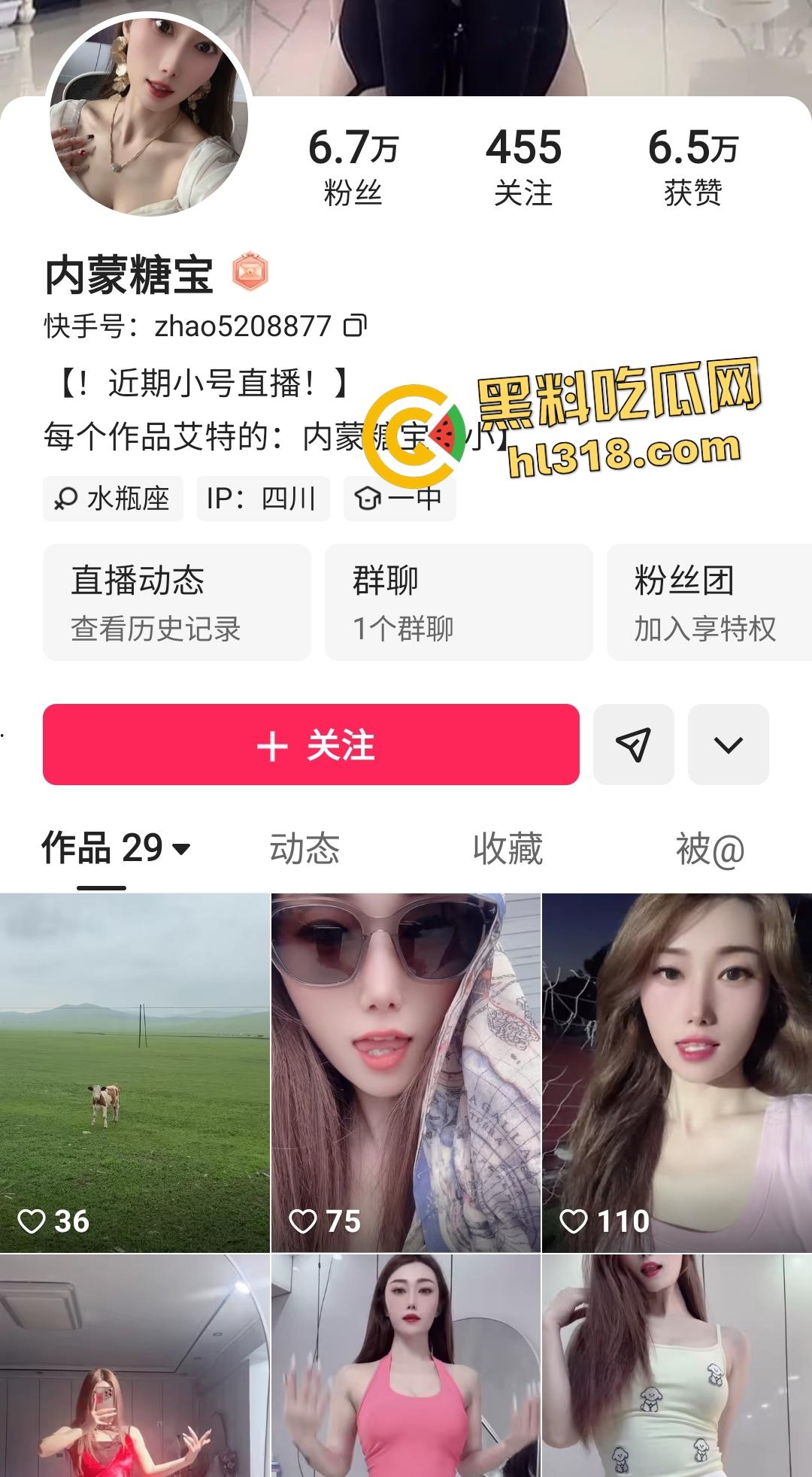 快手【内蒙糖宝】骆驼趾骚舞！极限自摸内裤挑逗，跳完还拍内裤挡住蜜穴挑衅：想看真货？加钱来！-1