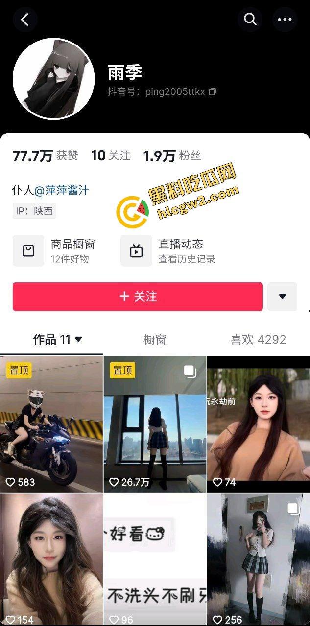 原创曝光！抖音极品机车女孩反差网红『雨季』被男友无缝衔接出轨 性爱自拍惨遭流出！-4