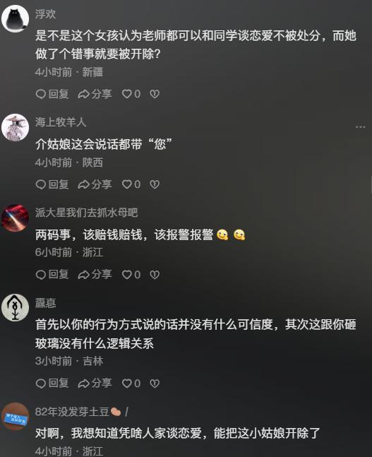 女子十年前因其他人师生恋躺枪被开除 十年内后越想越气回来把学校玻璃全砸了  十年前爱答不理 十年后我重锤出击-9