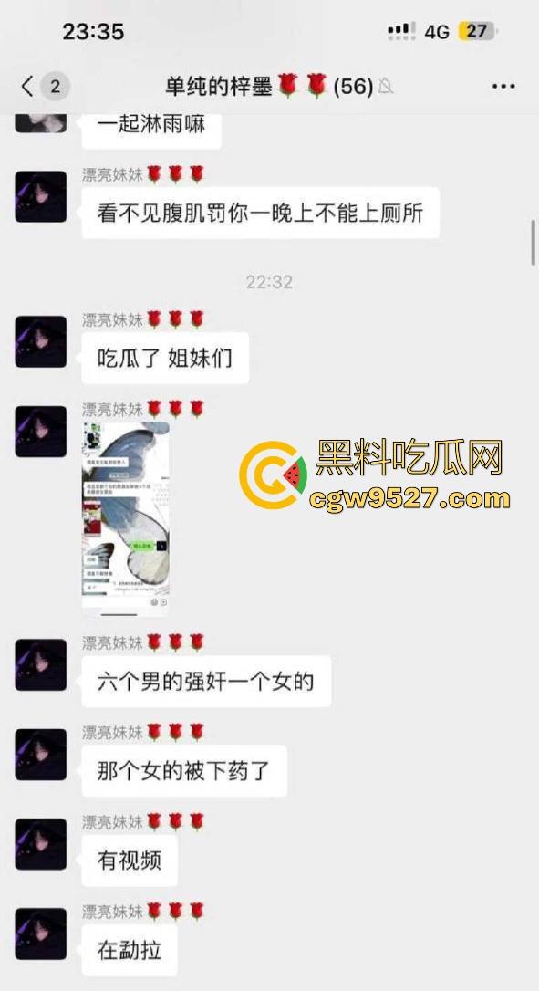 瓦邦勐波县醉酒妹子遭男友下药喊好友迷奸,6人轮番实施强奸,把自己的女友下药送给兄弟狂操,绿帽奴?-5