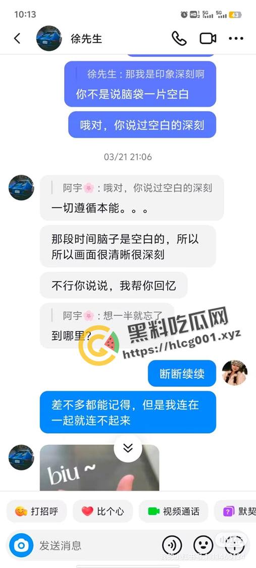 宿迁泗洪县收银员【朱馨宇】偷情上司还倒贴钱 抖音聊天记录不堪入目 喜欢被草的时候掐脖子-14