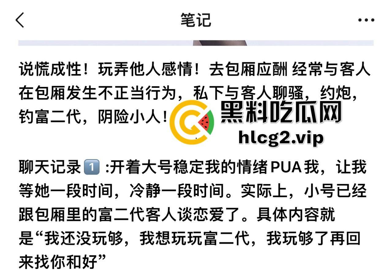 偷吃还打包？广州女DJ约炮剧本杀老板！PUA男友后带精液回家续摊！-5