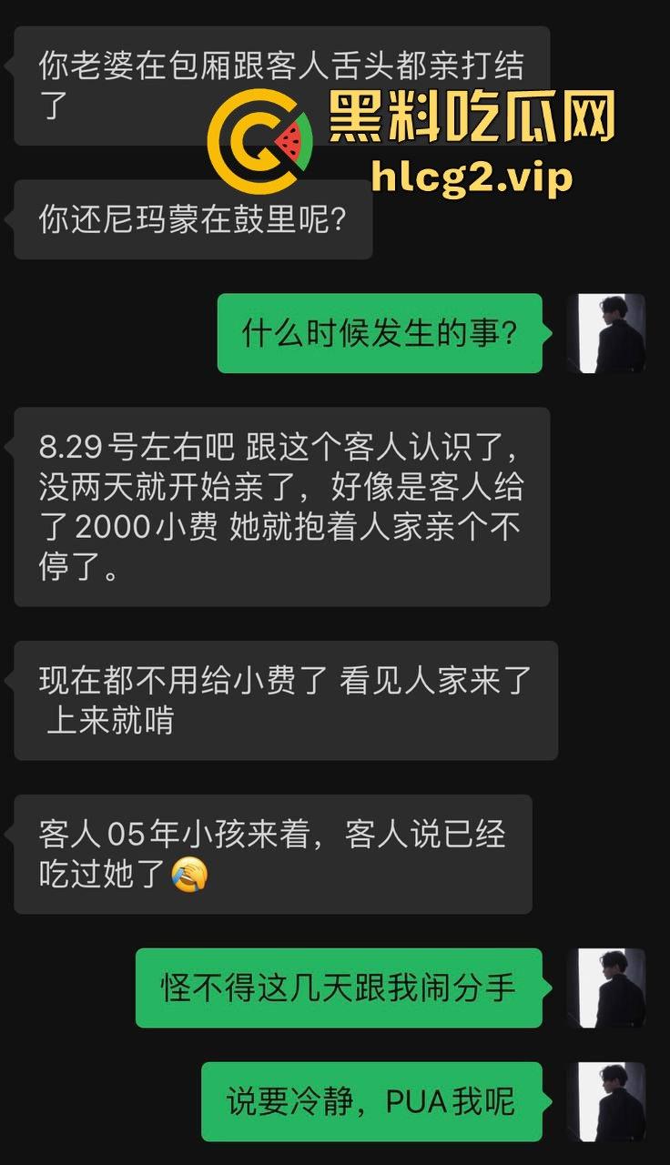 偷吃还打包？广州女DJ约炮剧本杀老板！PUA男友后带精液回家续摊！-16