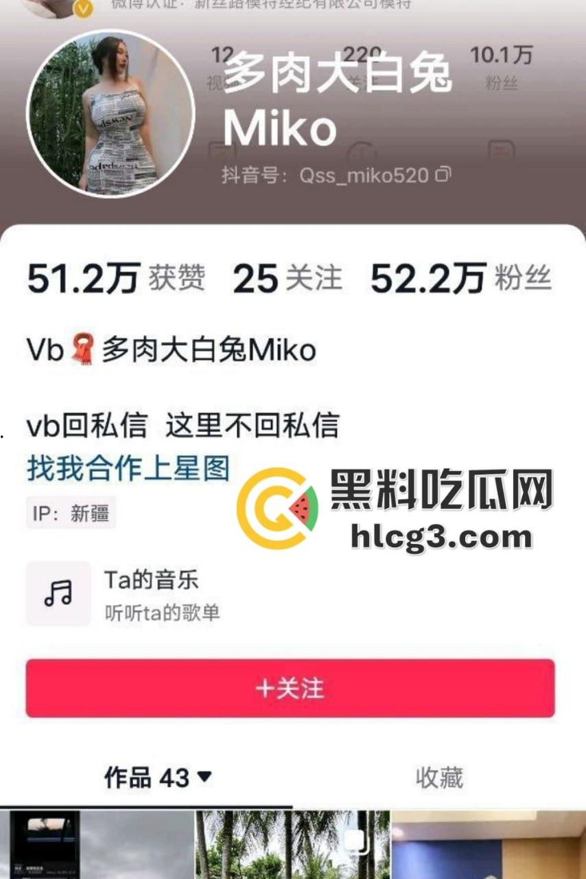 抖音巨乳网红『多肉大白兔』天台露出口交乳交视频！极致性爱场面火爆全网！-1