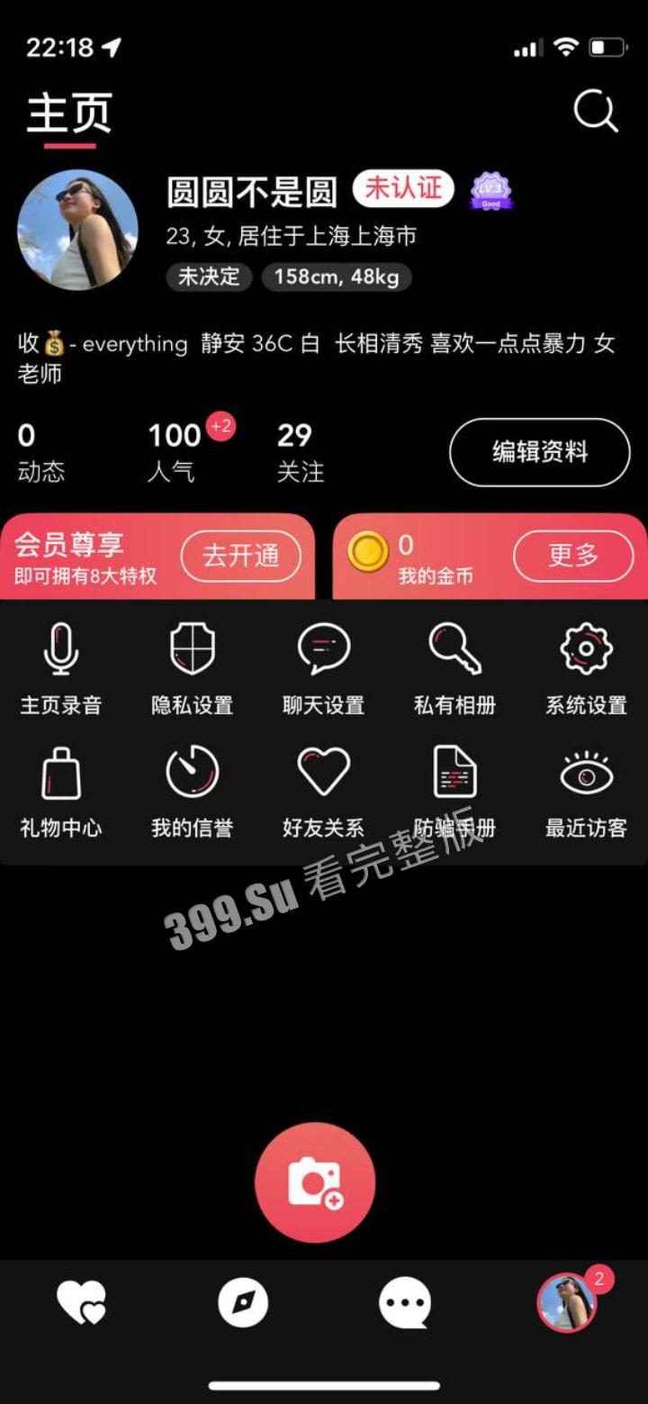 香港珠海学院 杨璐 脚踏五条船 香港内地两地卖逼 被同学发现直接送炮 自拍视频流出！-3