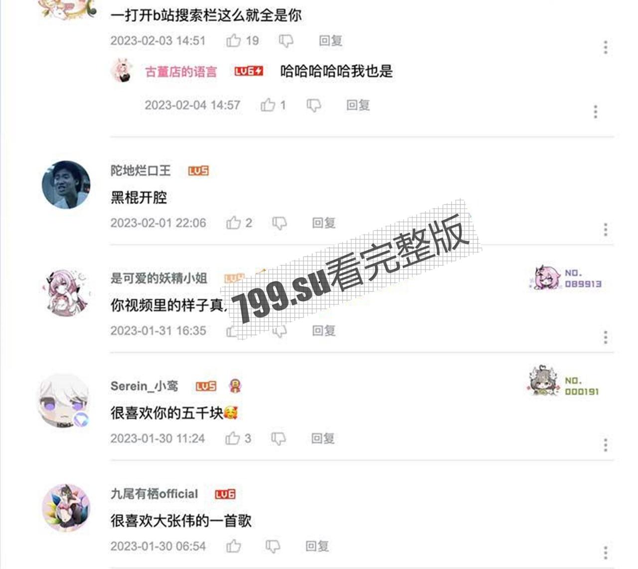 知名 B 站已婚 Coser 纤华烬琉璃 runa 酱 黑人专用农具 援交 5000 一晚-4