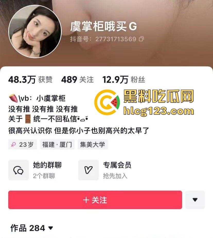抖音巨乳网红虞掌柜哦买G定制私拍泄露！硕大巨乳震撼全网！-1