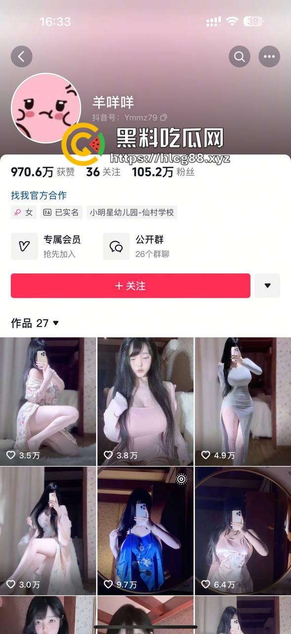 抖音『羊咩咩』童颜巨奶桃臀骚炸天，卖逼视频气疯榜一大哥，他怒甩她丁字裤被操烂的证据！-1