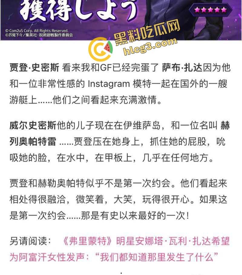 国外大瓜！奥斯卡影帝儿子『贾登史密斯』出轨女模特奥帕特 游艇激情相拥！-9