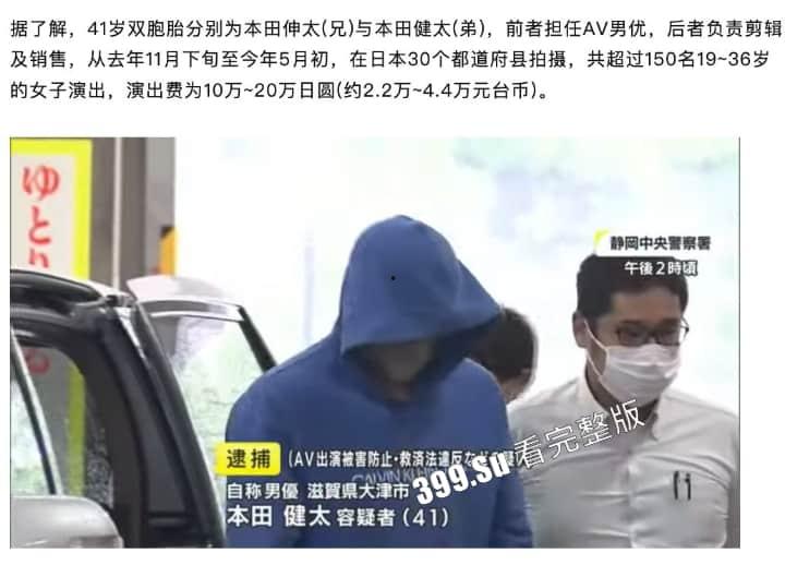 日本双胞胎兄弟 因自拍无码AV遭逮捕 七个月激啪150名女优进账3亿日元 他们拍的#FC2系列的片子选的女优都是极品 就此成绝唱?-2