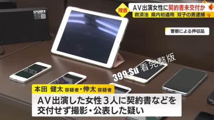 日本双胞胎兄弟 因自拍无码AV遭逮捕 七个月激啪150名女优进账3亿日元 他们拍的#FC2系列的片子选的女优都是极品 就此成绝唱?-9