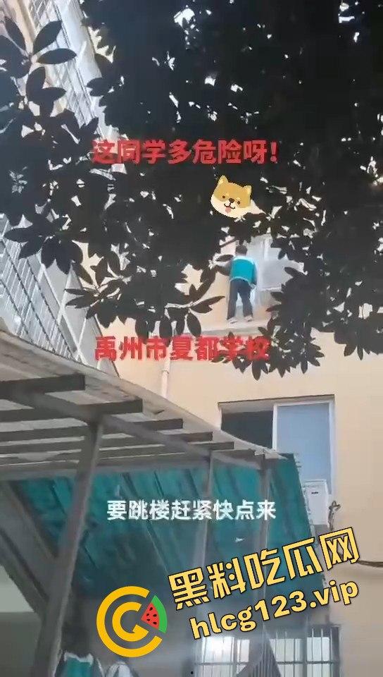 河南禹州惊现学生四楼窗外险境！女子报警却遭老师呵斥，教体局已介入调查！-7