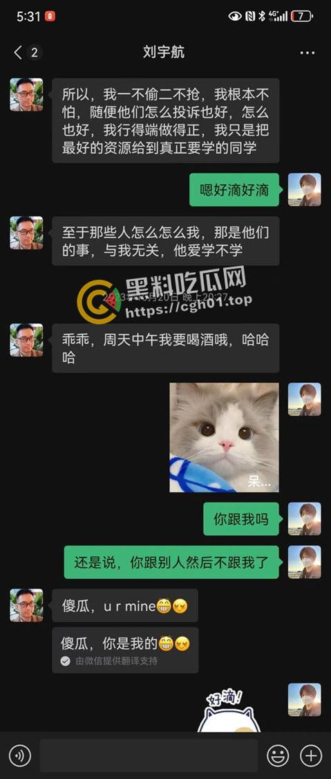 成都外国语学院【刘宇航】老师和多名学生搞同性恋 辣眼睛聊天记录流出 成都总是能整出让人眼前一黑的狠活-13