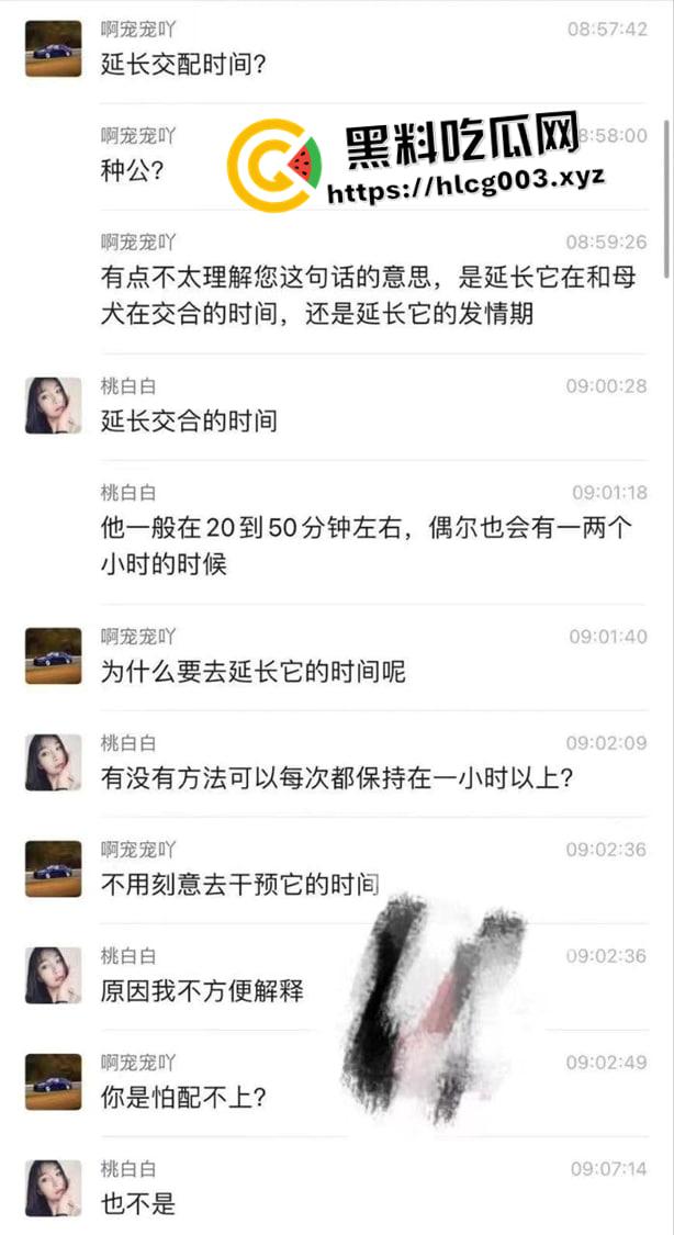 辣眼睛！风骚少妇咨询怎么延长狗做爱地时间 形容被狗锁地时候子宫要爆炸一样爽 现在女人都这么变态了吗-2