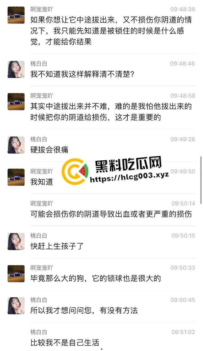 辣眼睛！风骚少妇咨询怎么延长狗做爱地时间 形容被狗锁地时候子宫要爆炸一样爽 现在女人都这么变态了吗-8