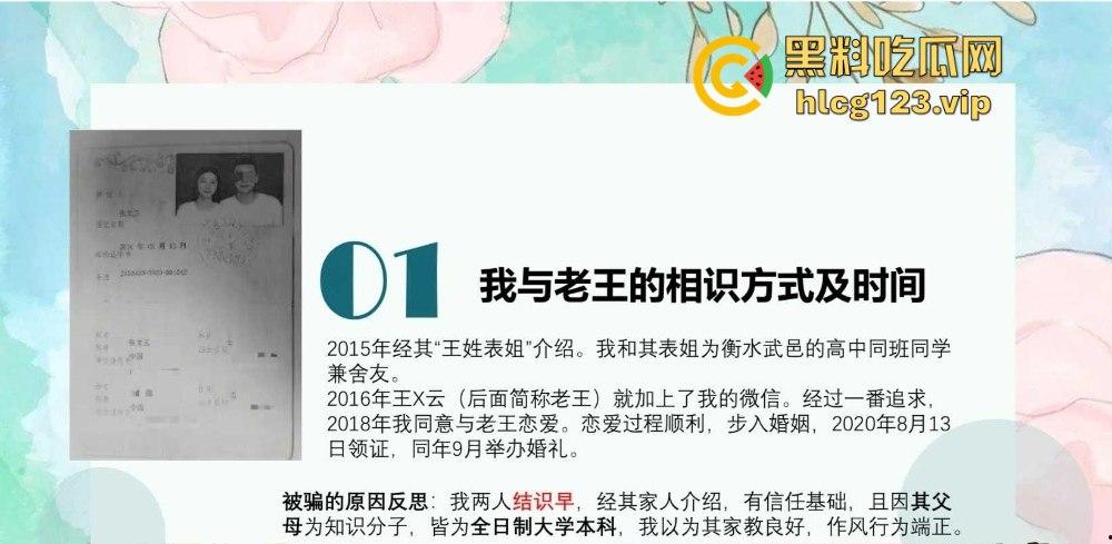 51页 PPT怒揭老公出轨！河北护士【张文玉】揭开狗男女的丑行，婚内偷吃还敢联合小三逼离婚！-2