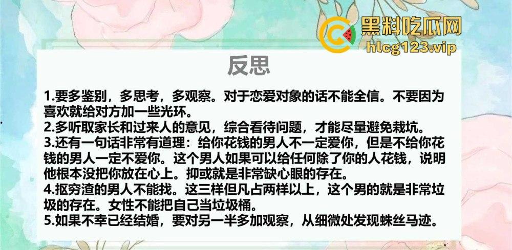 51页 PPT怒揭老公出轨！河北护士【张文玉】揭开狗男女的丑行，婚内偷吃还敢联合小三逼离婚！-6