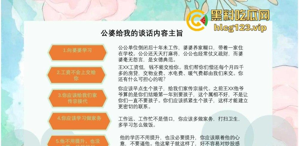 51页 PPT怒揭老公出轨！河北护士【张文玉】揭开狗男女的丑行，婚内偷吃还敢联合小三逼离婚！-10