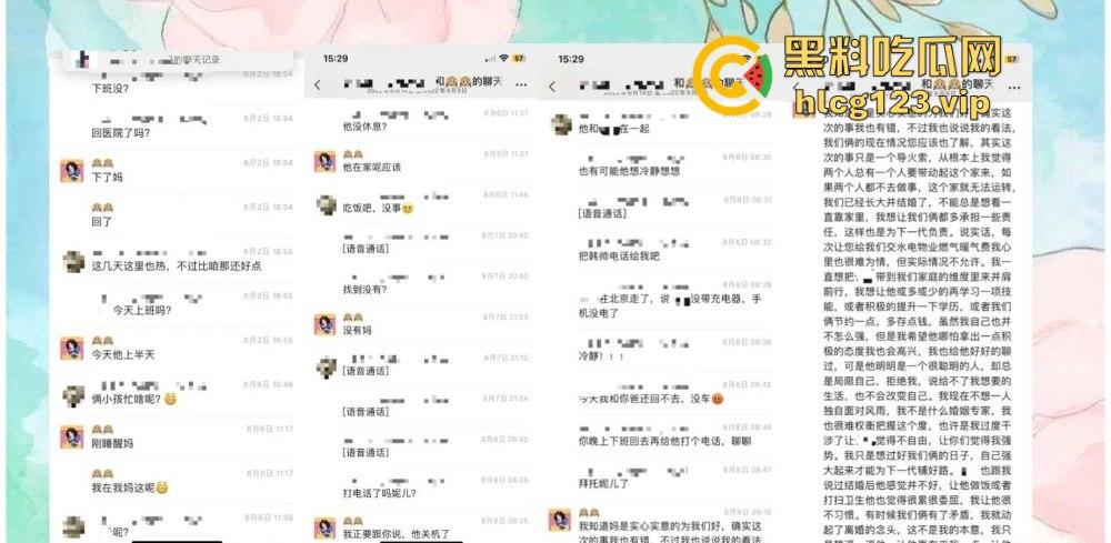 51页 PPT怒揭老公出轨！河北护士【张文玉】揭开狗男女的丑行，婚内偷吃还敢联合小三逼离婚！-12