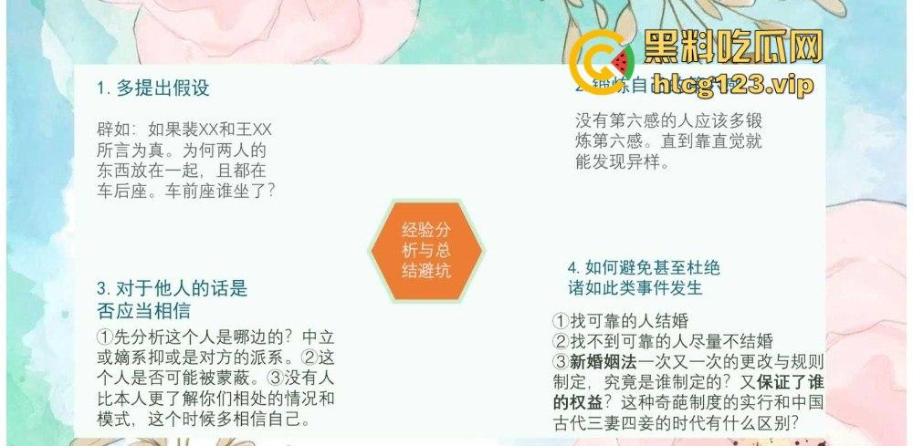 51页 PPT怒揭老公出轨！河北护士【张文玉】揭开狗男女的丑行，婚内偷吃还敢联合小三逼离婚！-27