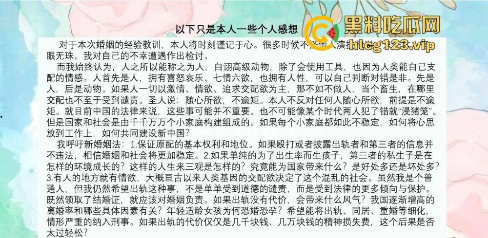 51页 PPT怒揭老公出轨！河北护士【张文玉】揭开狗男女的丑行，婚内偷吃还敢联合小三逼离婚！-45