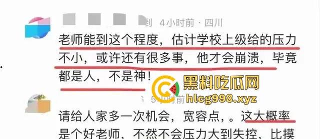 重庆女老师班级群内失控发飙！家长投诉引爆网络，背后竟是遭家长殴打的真相？-10
