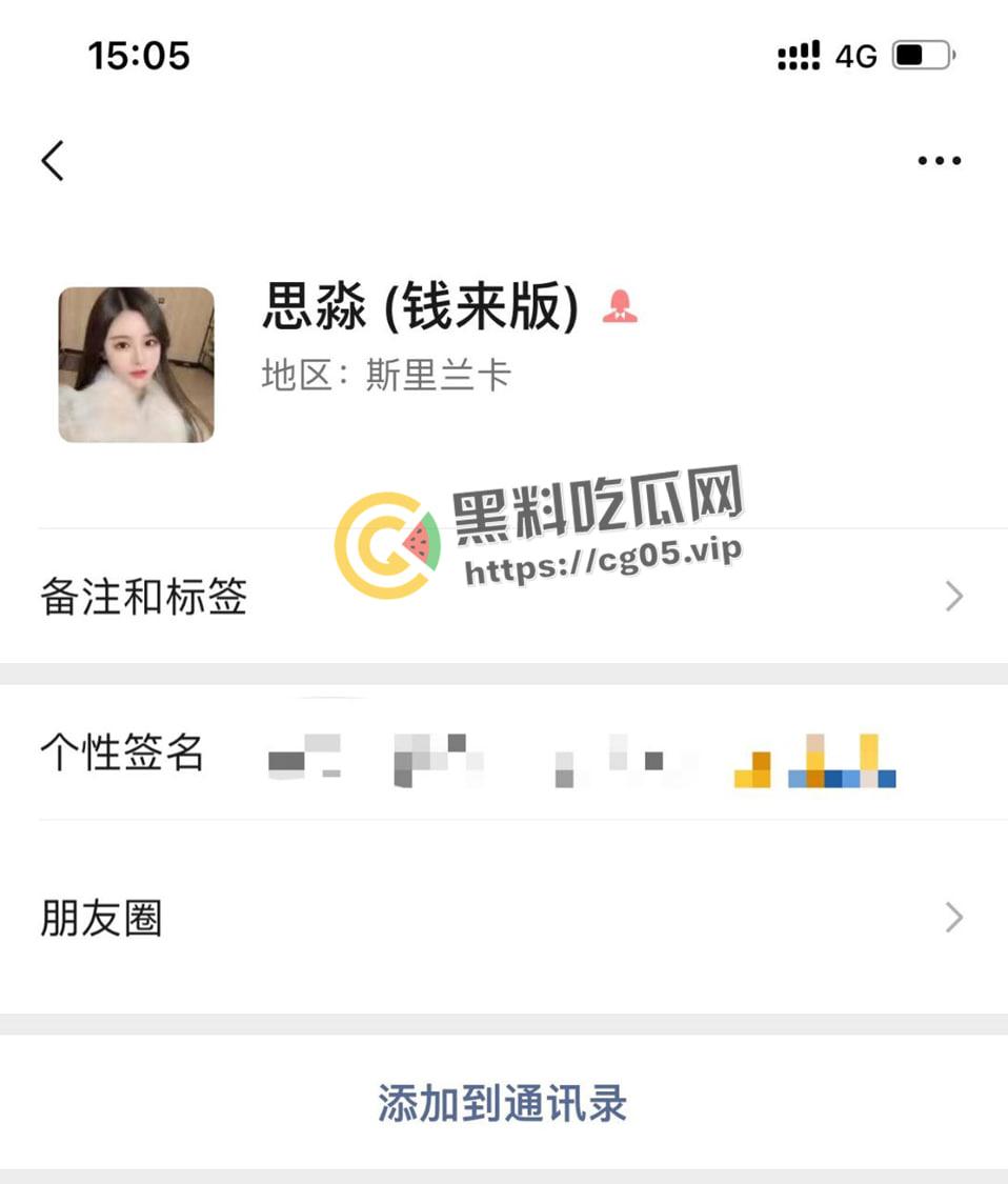 小白脸捉奸卖淫给自己钱花的女朋友 还报警把人抓了再朋友圈曝光 吃完饭把锅砸了 有原则 但不多-1