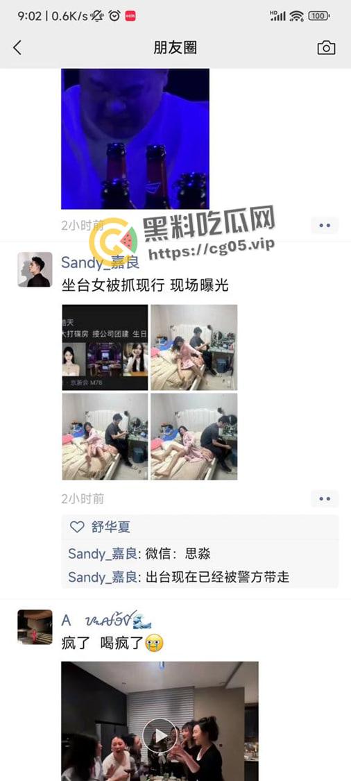 小白脸捉奸卖淫给自己钱花的女朋友 还报警把人抓了再朋友圈曝光 吃完饭把锅砸了 有原则 但不多-5