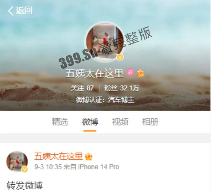 开盒！微密圈 微博 48万粉 迷人的五姨太 真名孙伊莎  超大尺度私拍 大屁股巨乳骚货-2