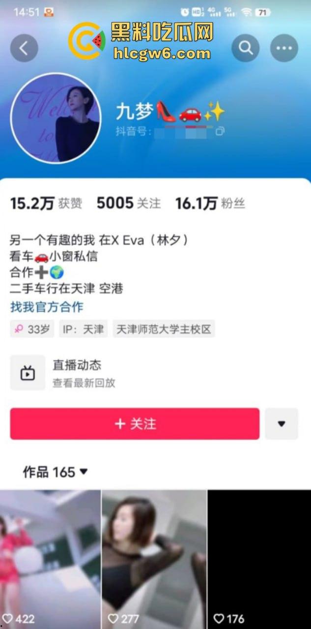 抖音网红【九梦】二手车行风骚老板娘 成为富豪车主性奴玩物 自慰扣穴迎接肉棒插入 露骨自拍曝光！-1