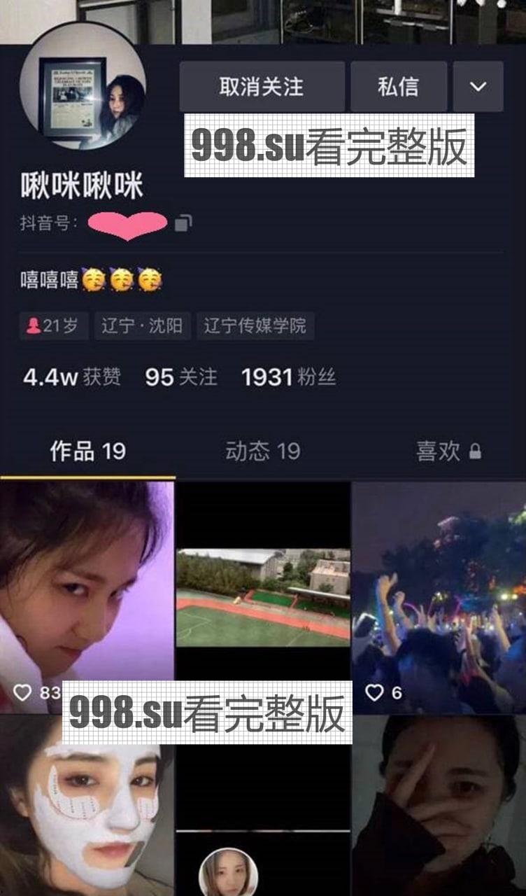 辽宁传媒大学校花董雨婷不雅视图流出-12