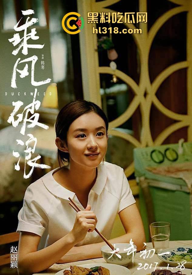 高清免费电影《乘风破浪》搞笑来袭！韩寒导演，邓超、彭于晏、赵丽颖主演，有笑有泪诚意之作！-2