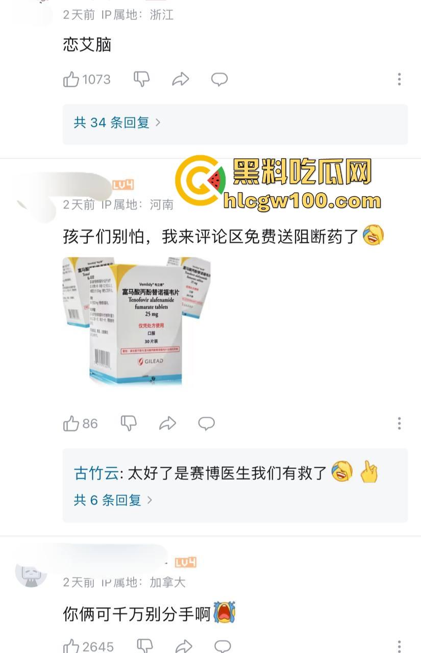 得知女友有艾,男孩自愿一起感染,感情深到不怕死,但分手建议直接带走对方,这爱情简直地狱模式!-2