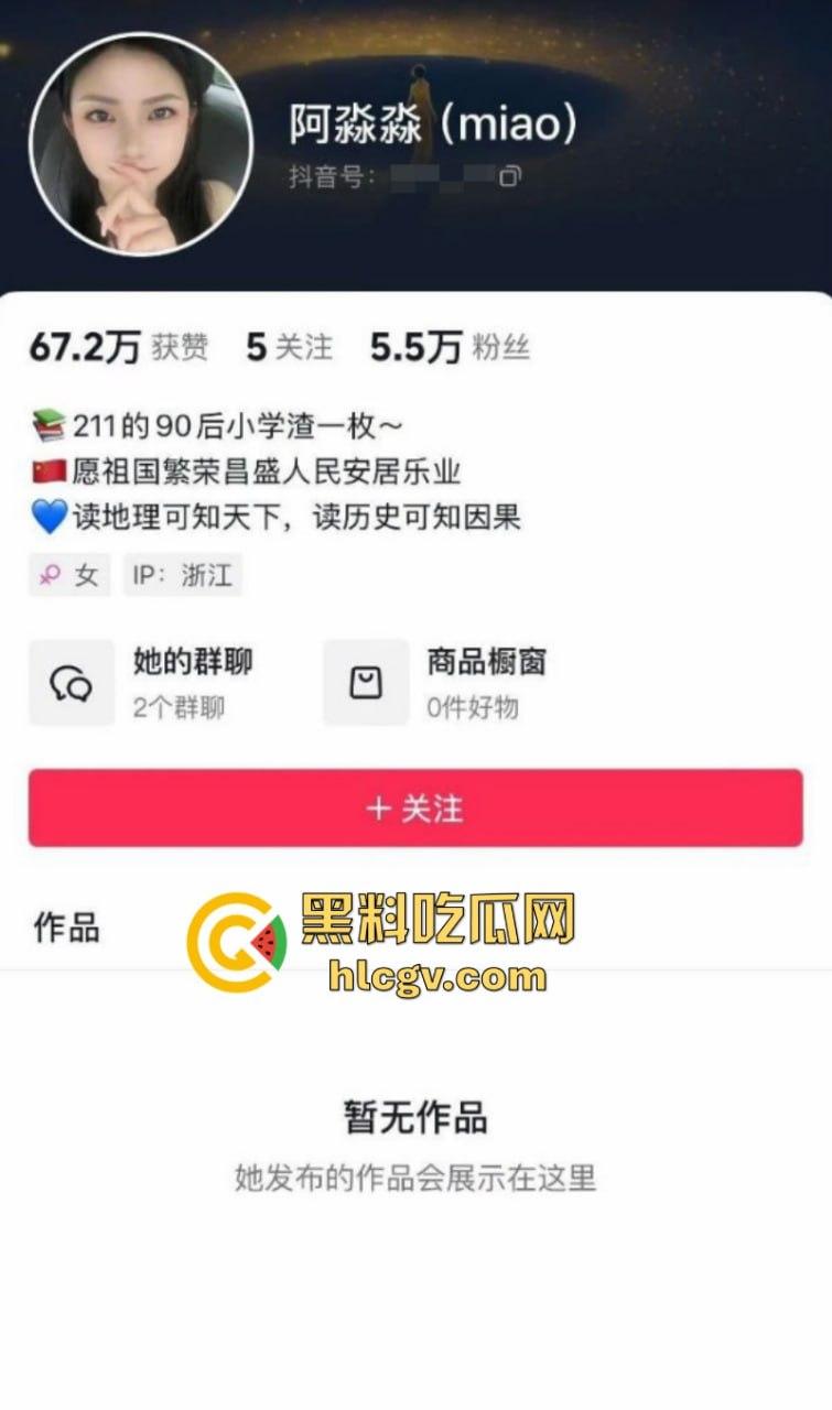 博主【阿淼淼】公然称“南京大屠杀是日本内政”无知无敬畏 当然该封禁！-4