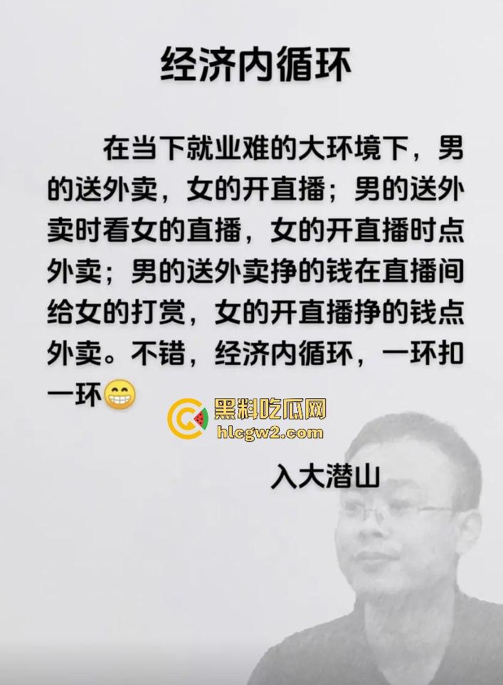 中国独特经济模式!女做直播男送外卖,直播累了外卖送,外卖累了直播看!完美循环,教育闭环成型!-2