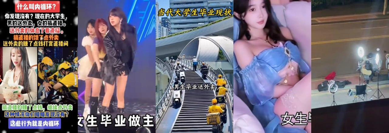 中国独特经济模式!女做直播男送外卖,直播累了外卖送,外卖累了直播看!完美循环,教育闭环成型!-14