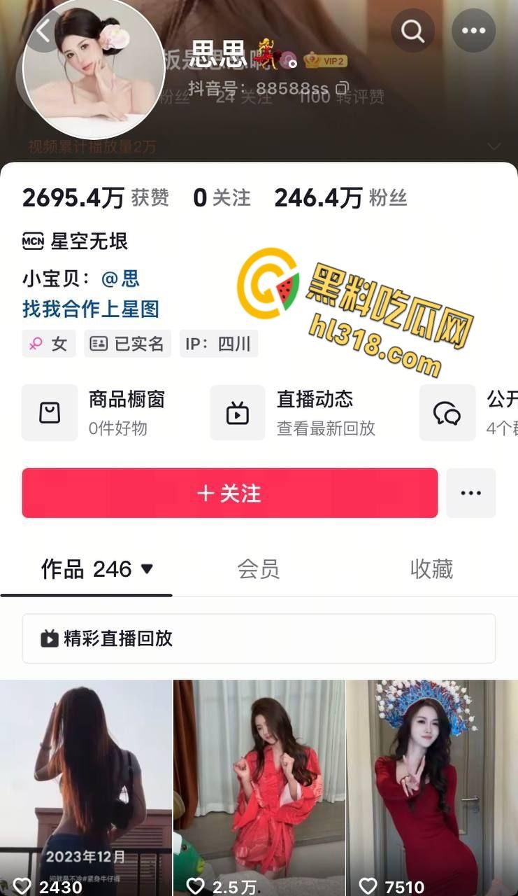 抖音反差女神【思思】，金主定制骚舞福利，极品美乳粉嫩骚穴，性感高跟假屌自慰反差十足 ！-1