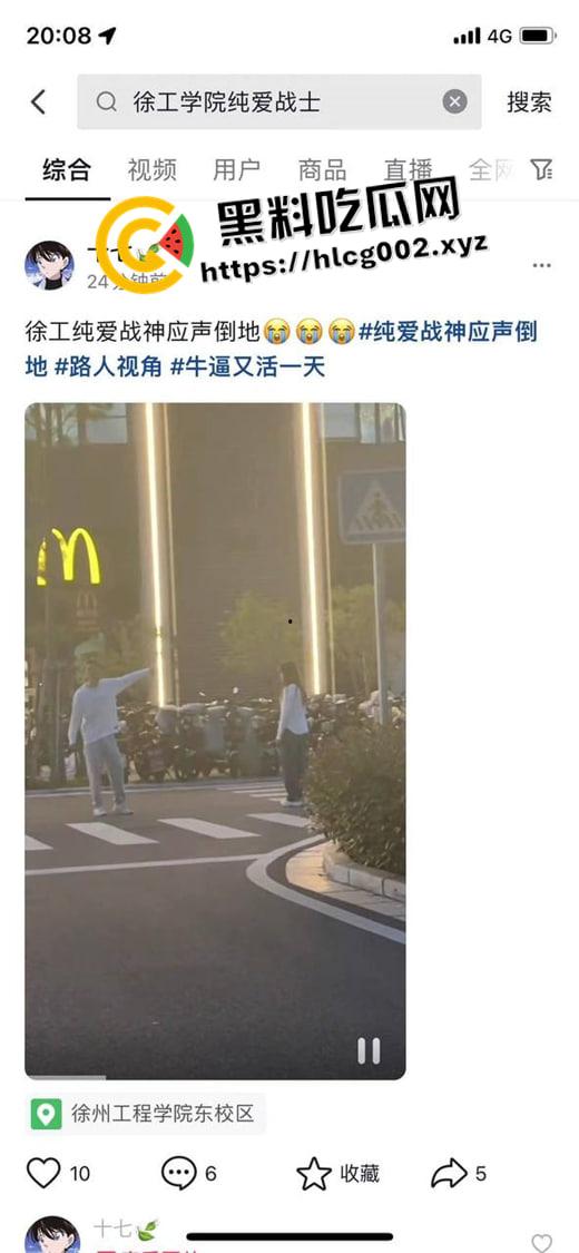 徐州工程学院大瓜！女版罗志祥 早中晚睡换不同的男人睡 男妃现场争辩谁睡得次数多 现场爆笑-2