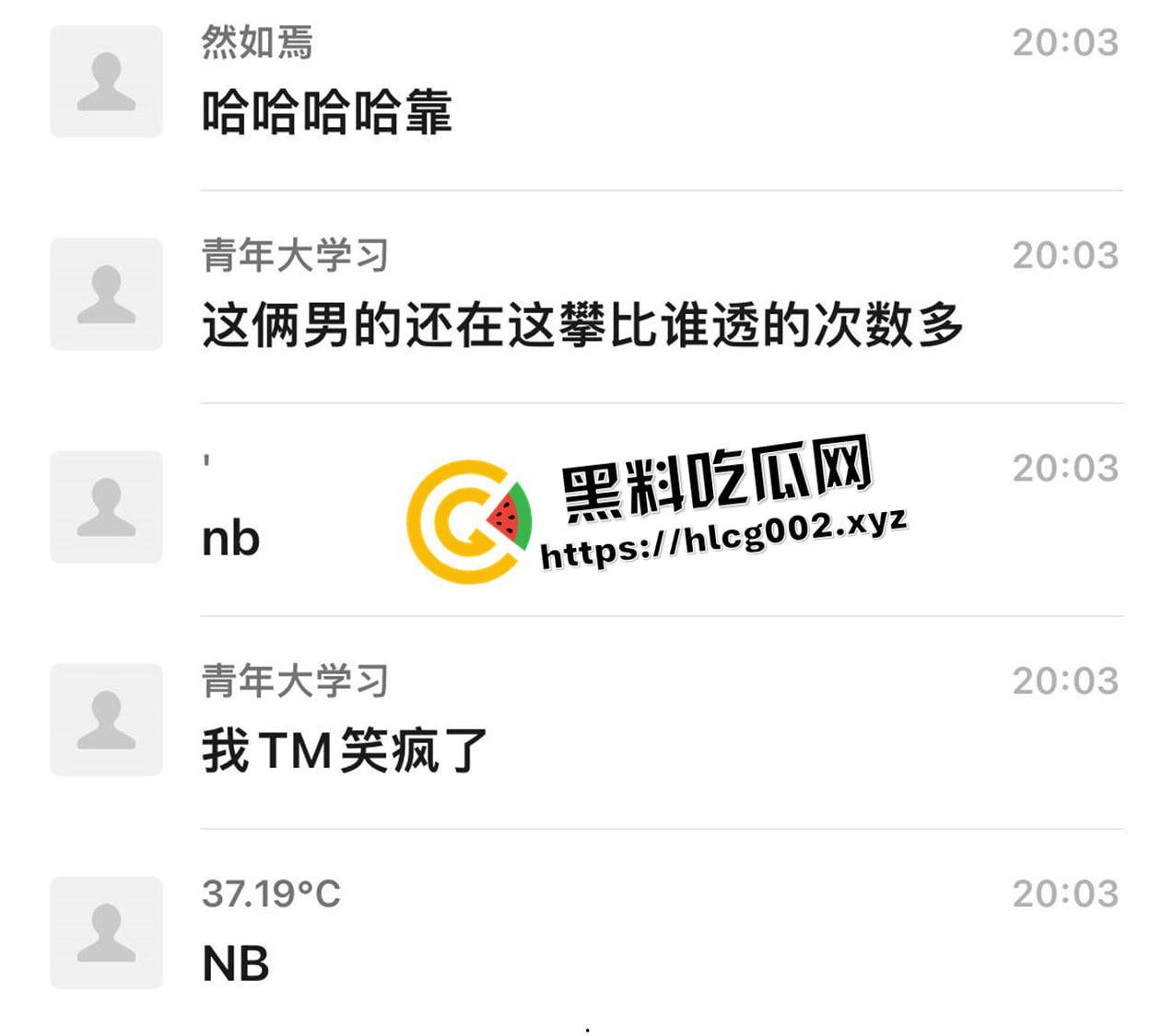 徐州工程学院大瓜！女版罗志祥 早中晚睡换不同的男人睡 男妃现场争辩谁睡得次数多 现场爆笑-5