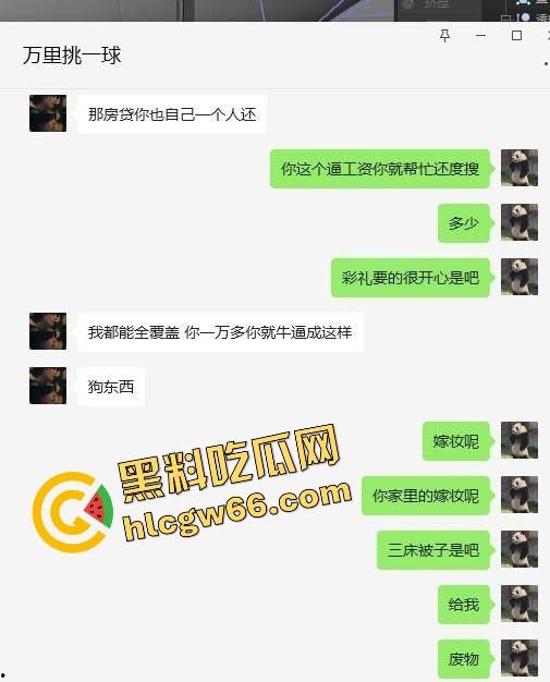 江苏普信妈宝女『孙倩』80万彩礼换来床上三件套，住男方老房子不掏租金，8年恋爱输给一句我妈说！-3