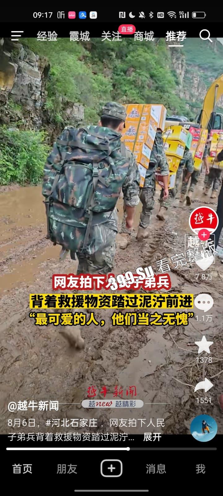 TFBOYS十周年演唱会女粉图鉴  并向抗洪一线的人民子弟兵致敬！-1