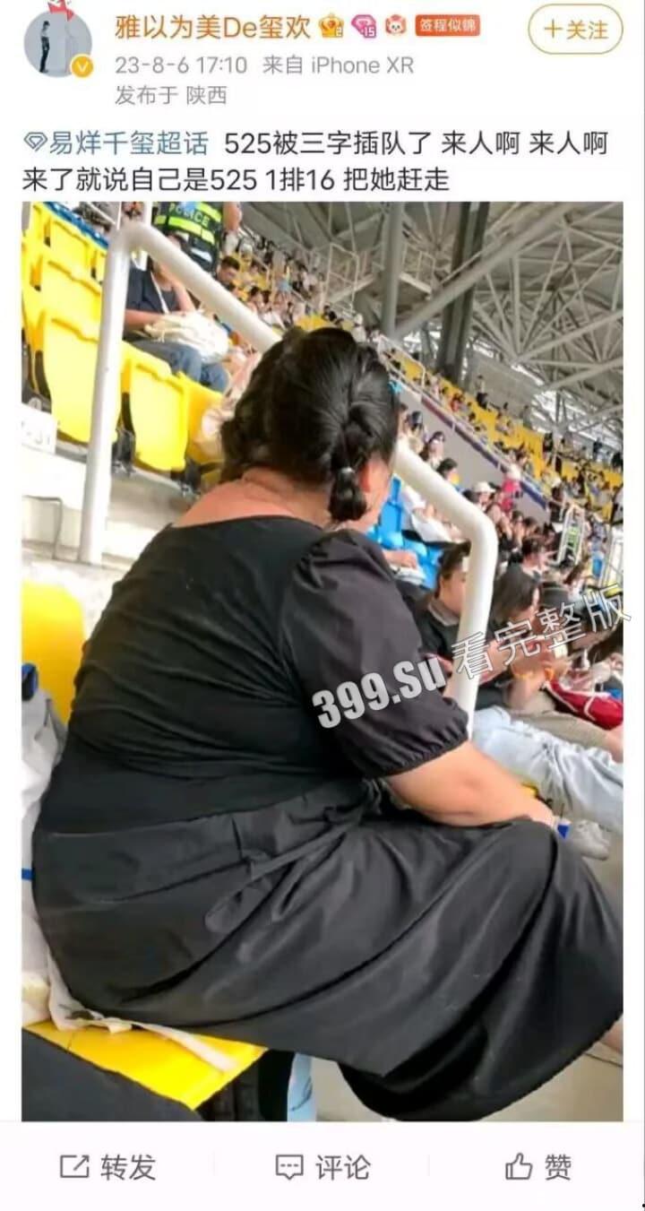 TFBOYS十周年演唱会女粉图鉴  并向抗洪一线的人民子弟兵致敬！-7