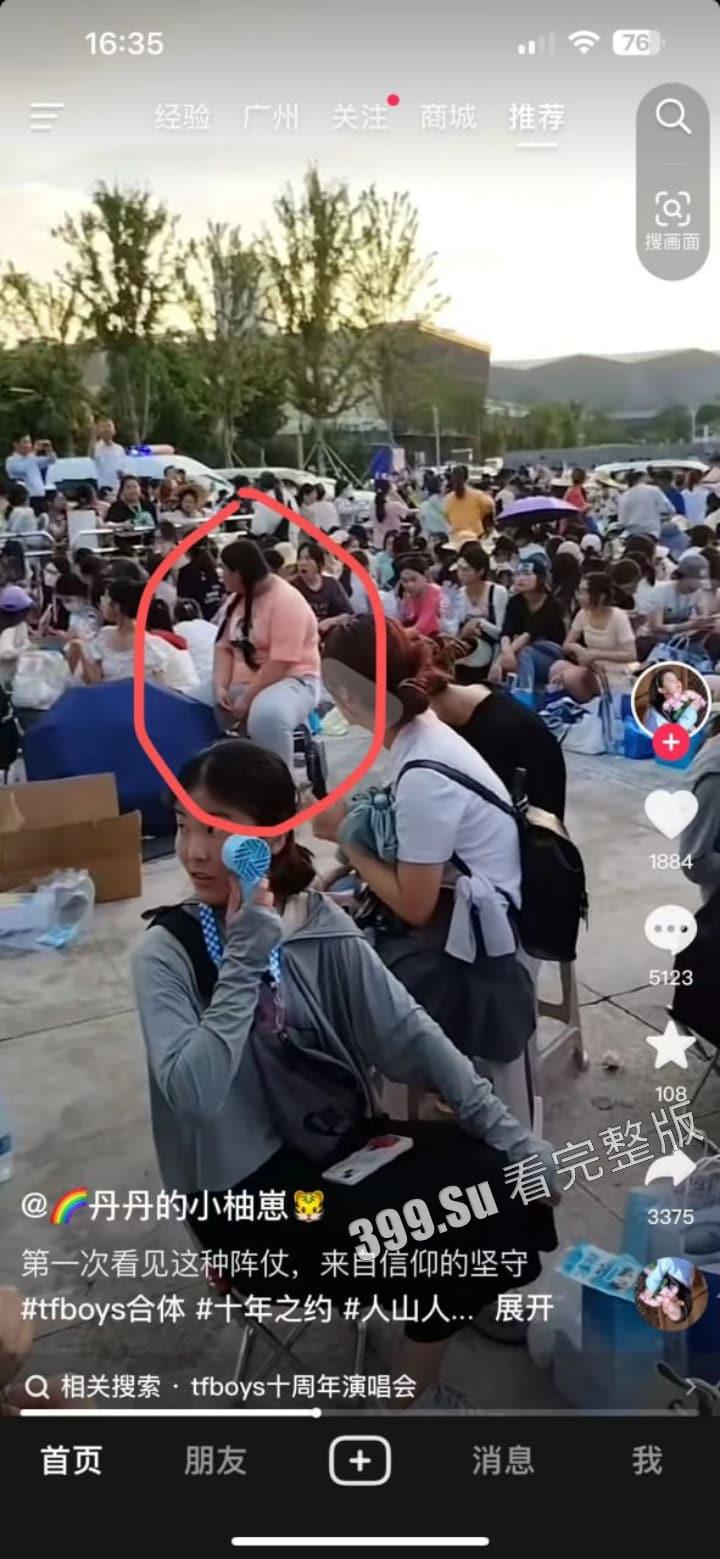 TFBOYS十周年演唱会女粉图鉴  并向抗洪一线的人民子弟兵致敬！-11